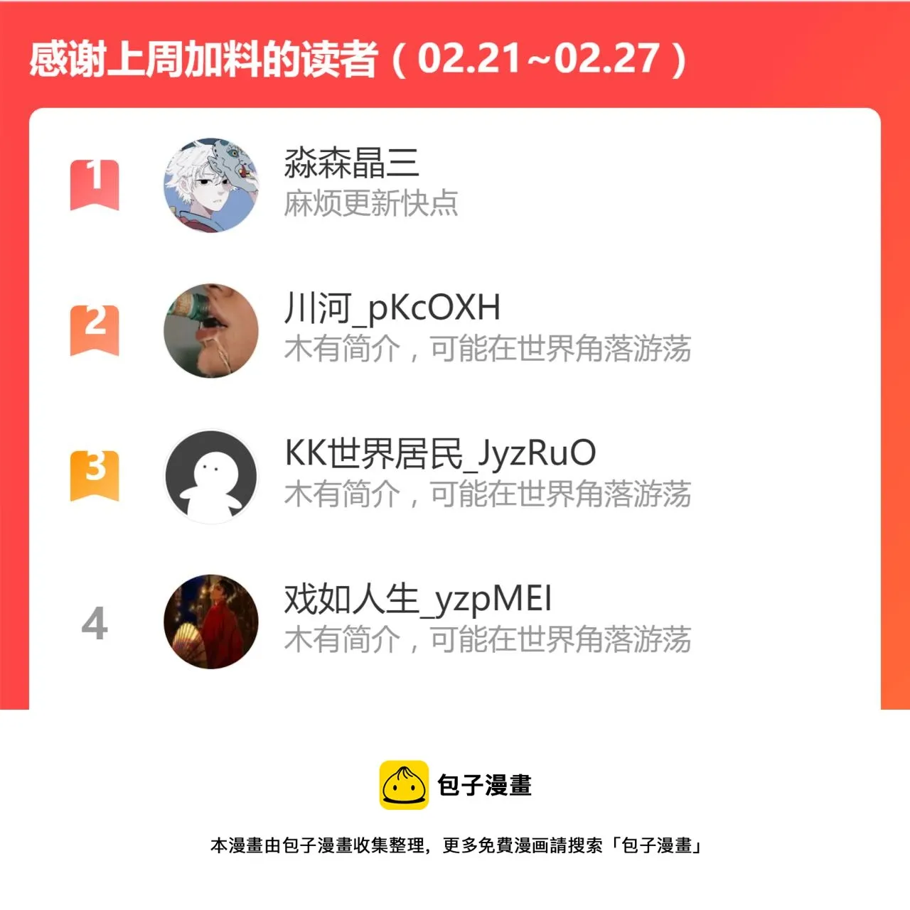 042话 教官行动，方琴牺牲 第165页