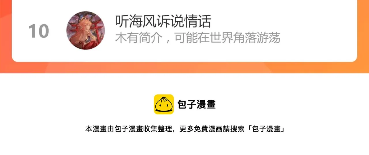 042话 教官行动，方琴牺牲 第167页