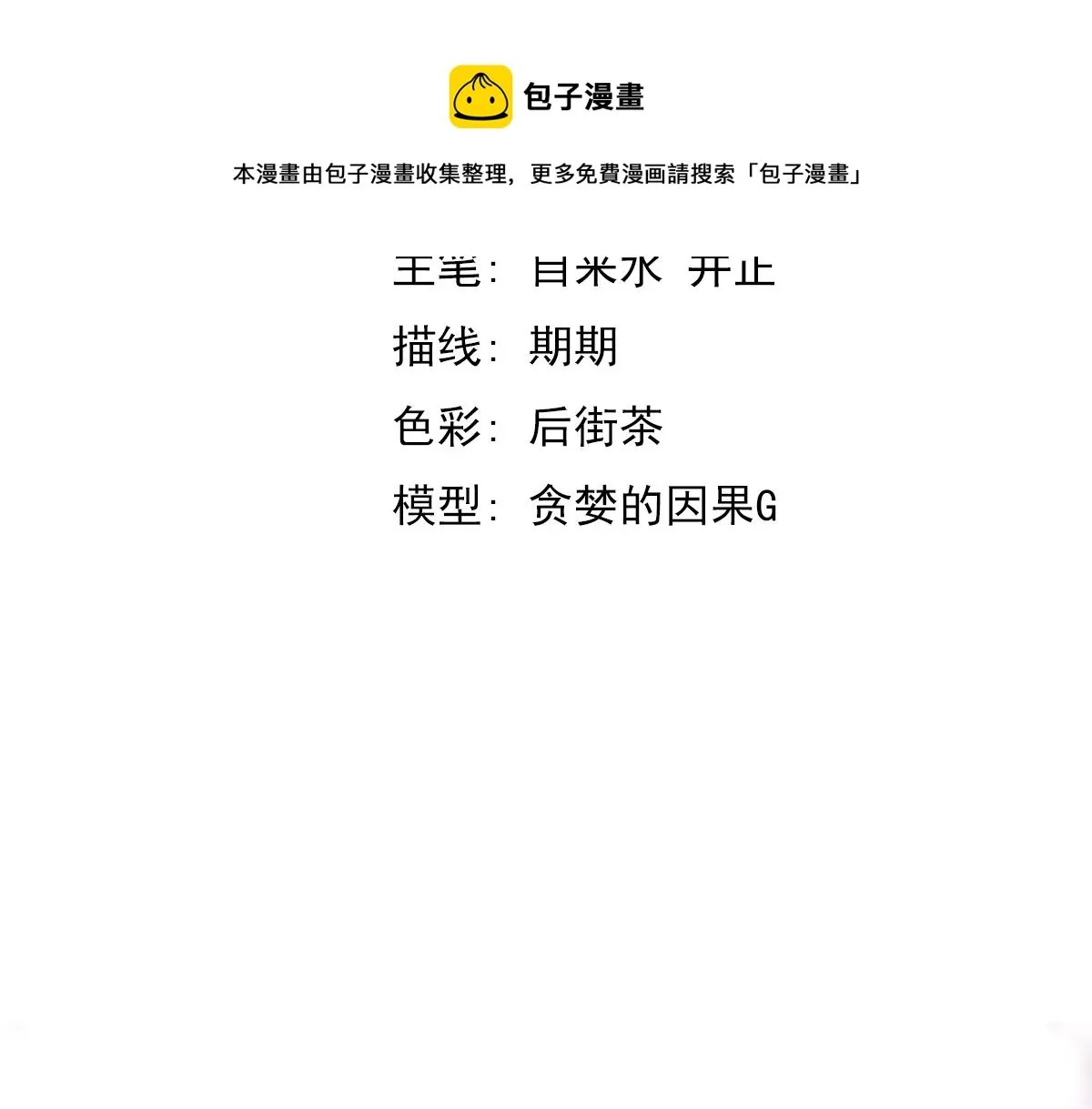 041话 雾中寻出路 第9页