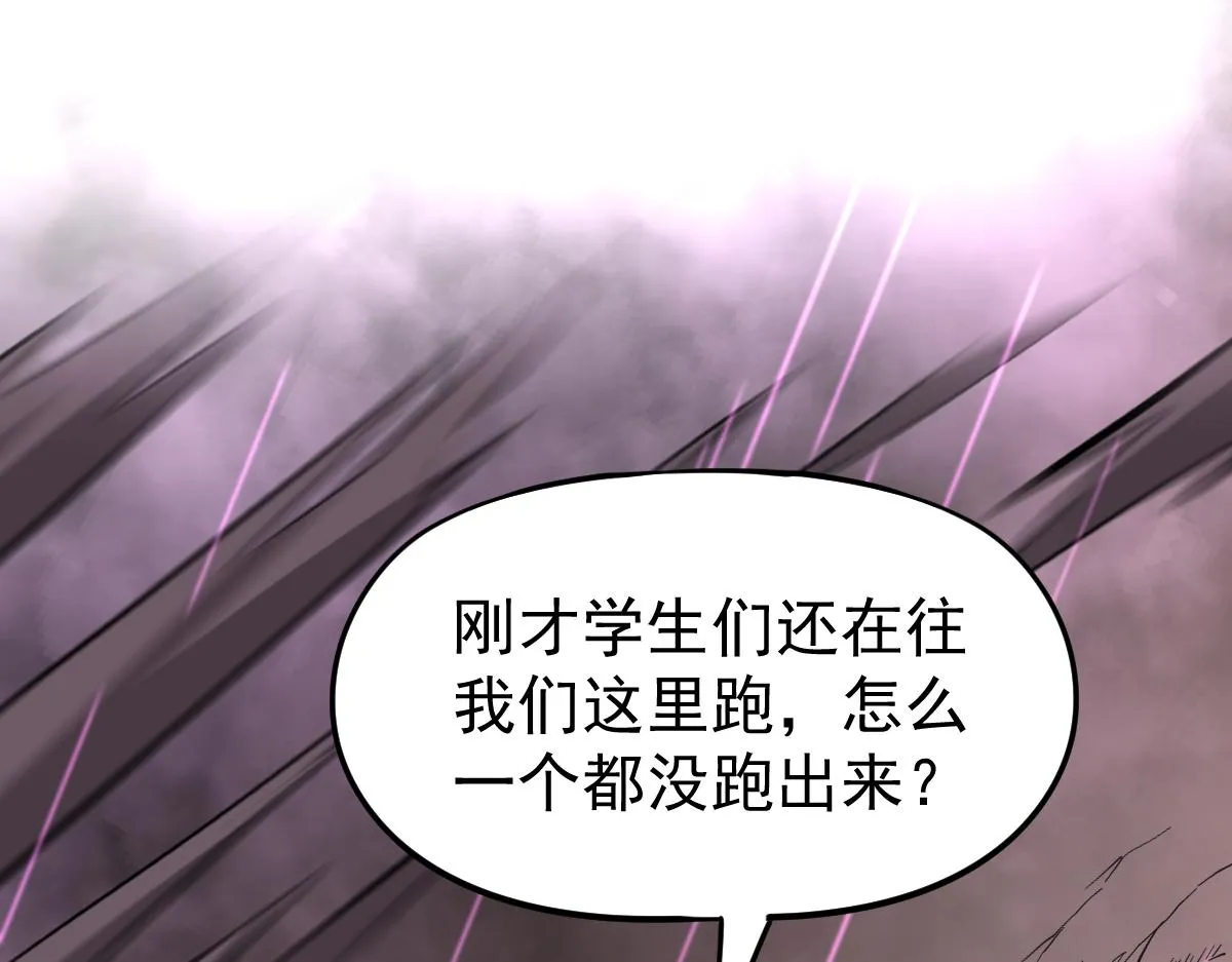 041话 雾中寻出路 第10页