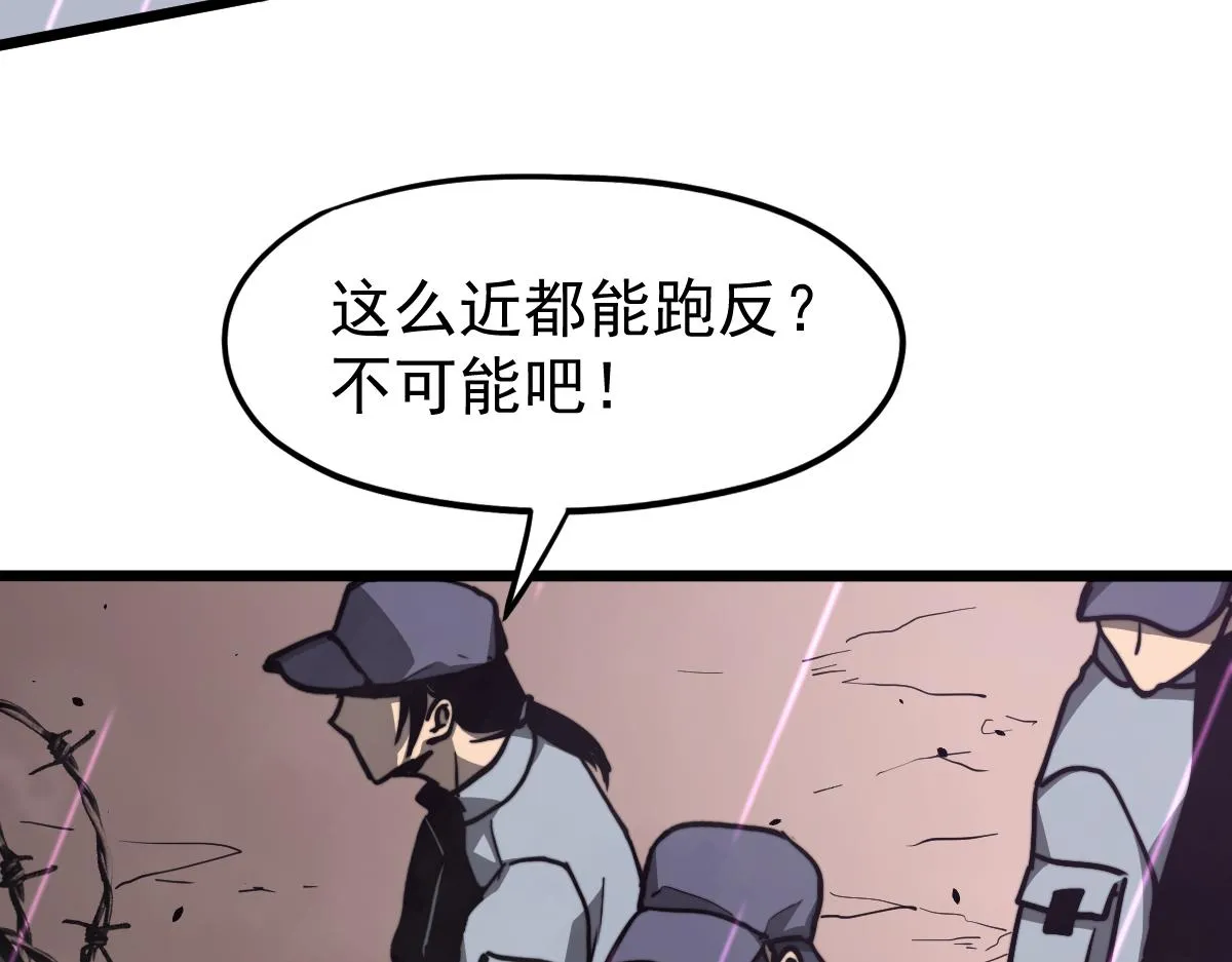 041话 雾中寻出路 第12页