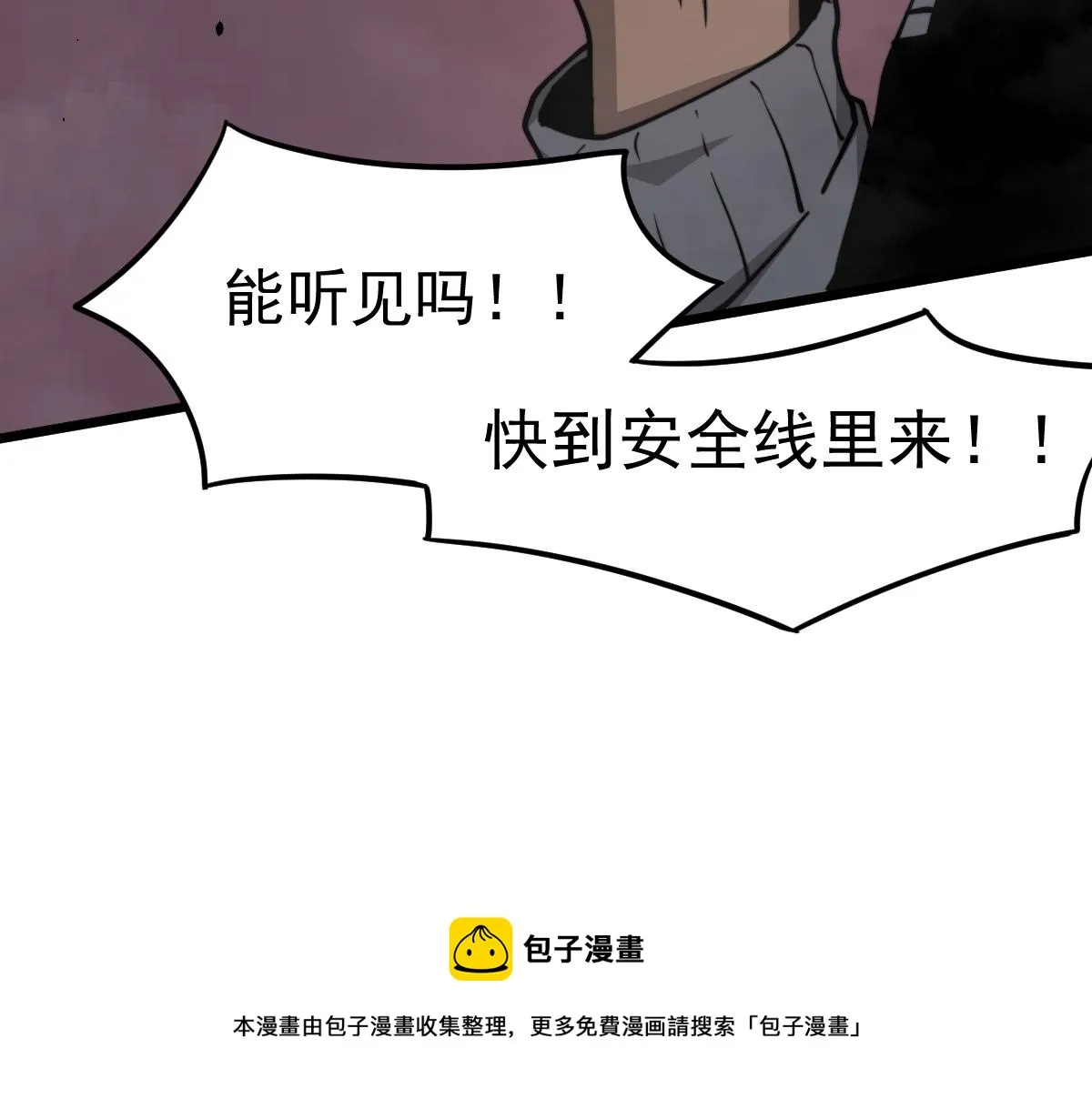 041话 雾中寻出路 第17页