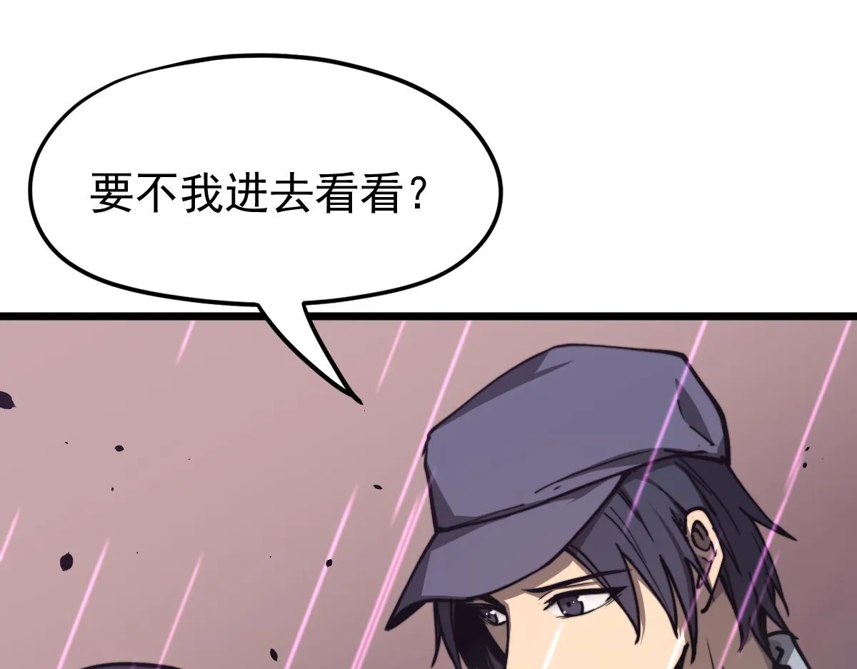 041话 雾中寻出路 第18页