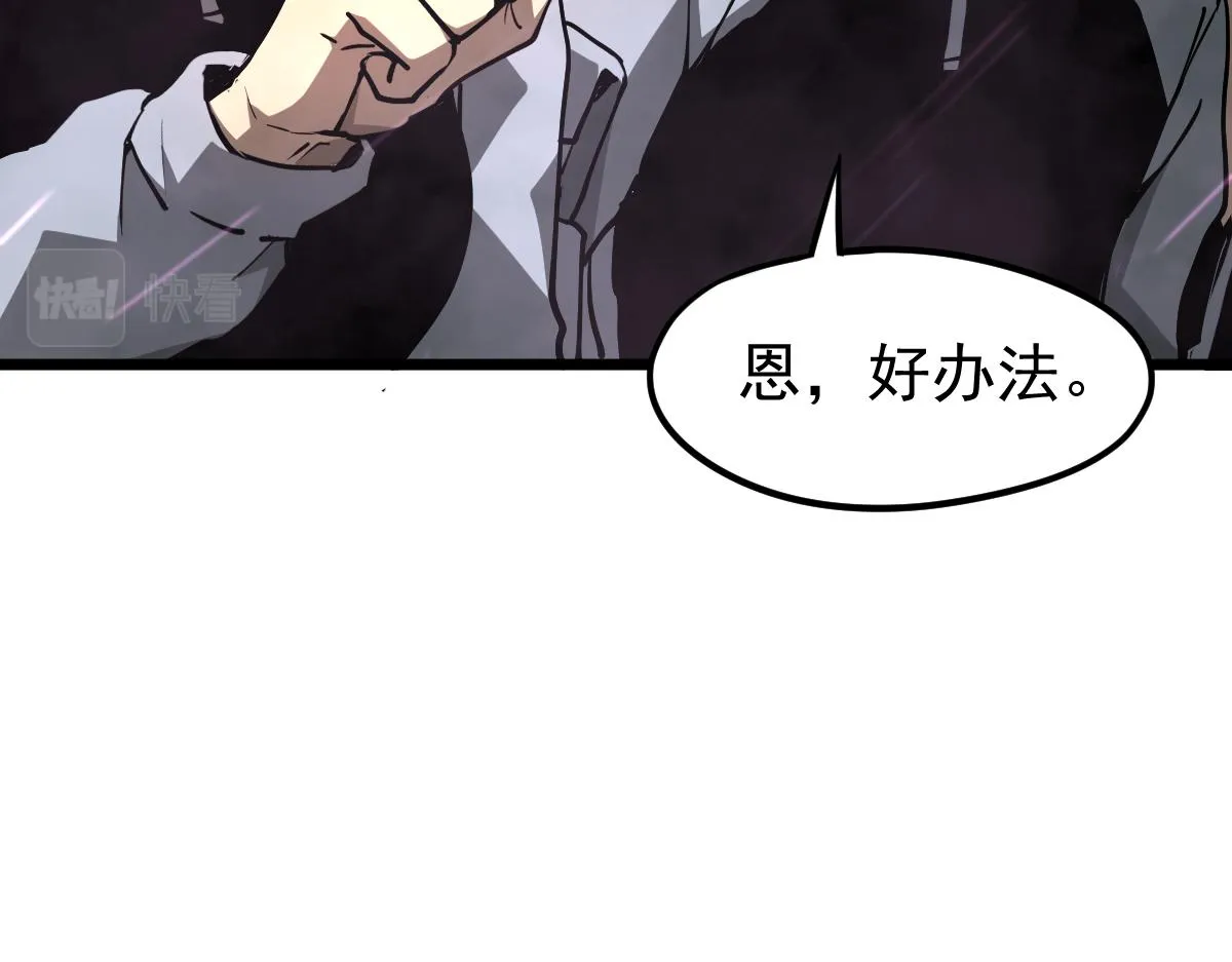 041话 雾中寻出路 第23页