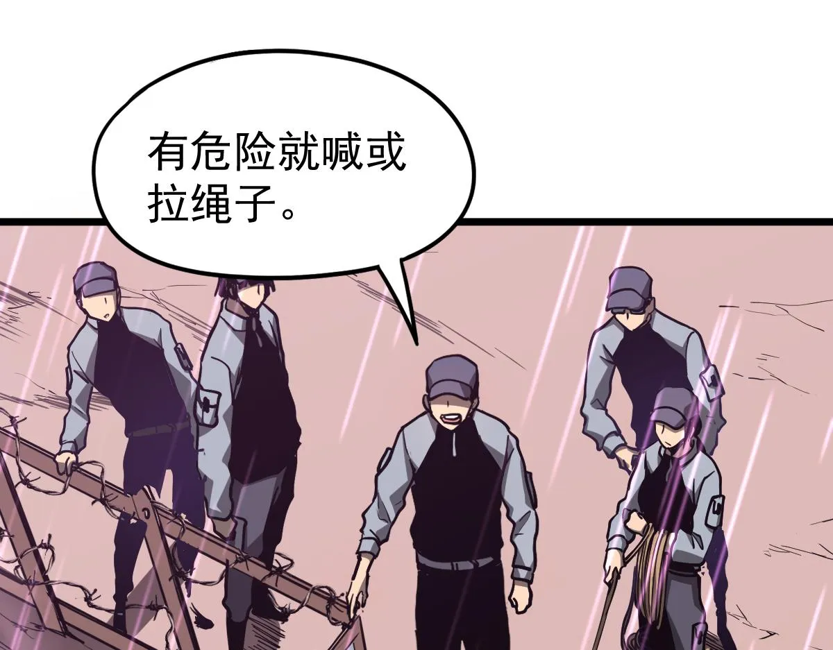 041话 雾中寻出路 第24页