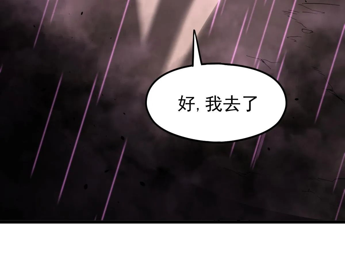 041话 雾中寻出路 第26页