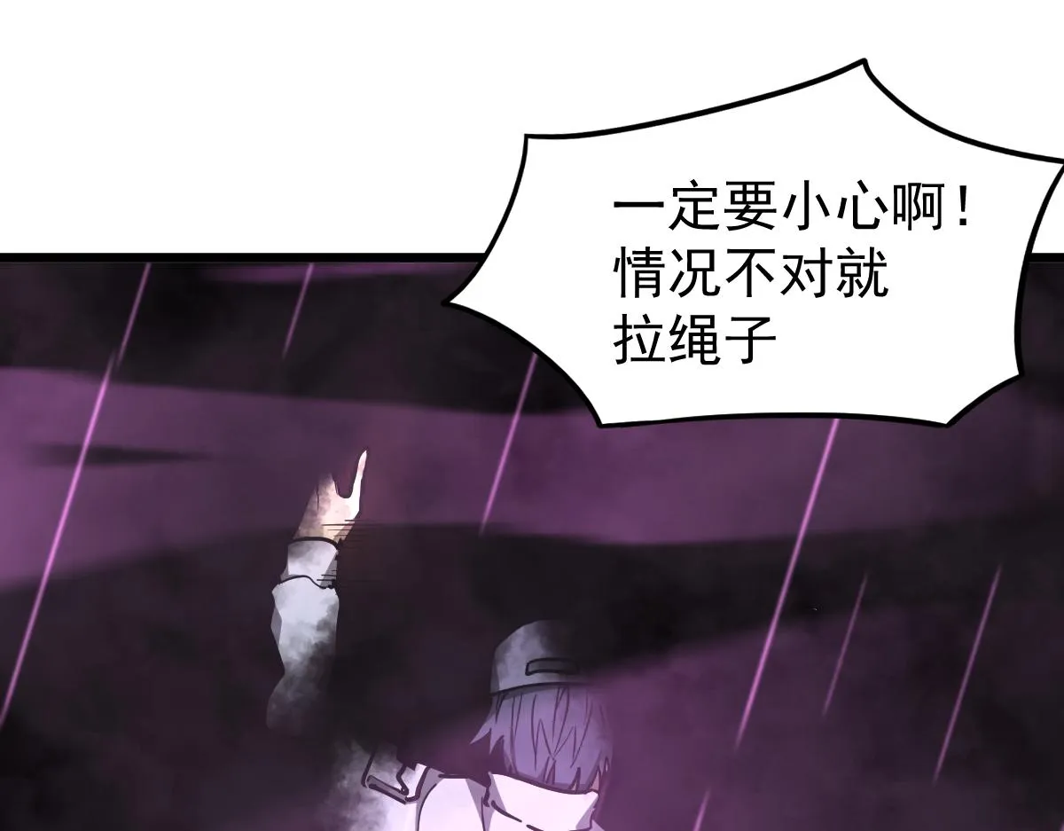 041话 雾中寻出路 第27页