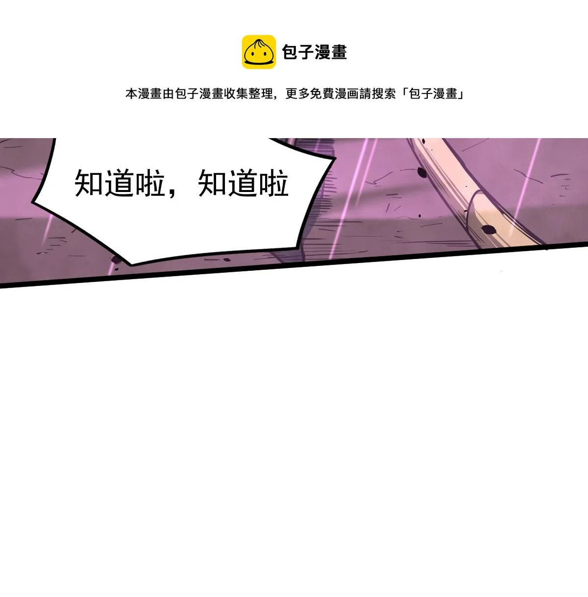 041话 雾中寻出路 第29页