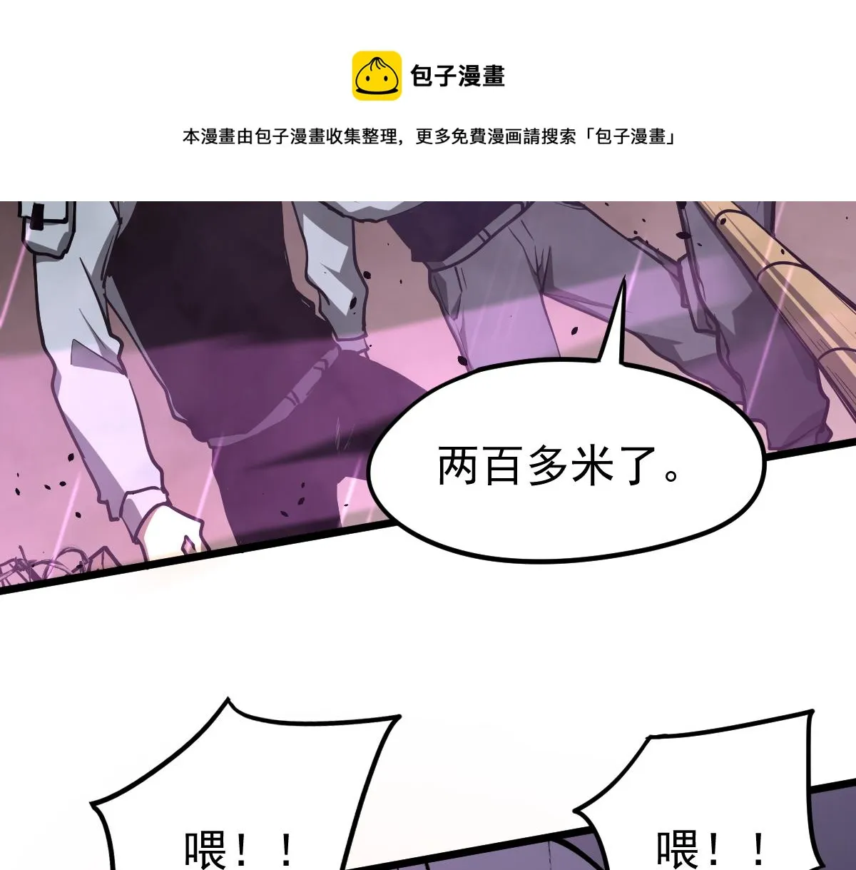 041话 雾中寻出路 第33页