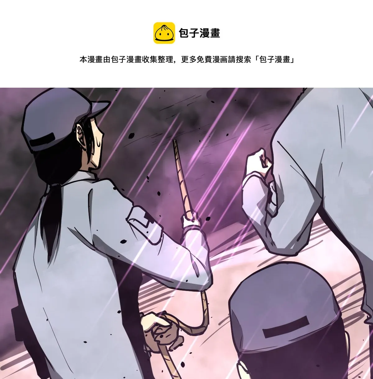 041话 雾中寻出路 第37页