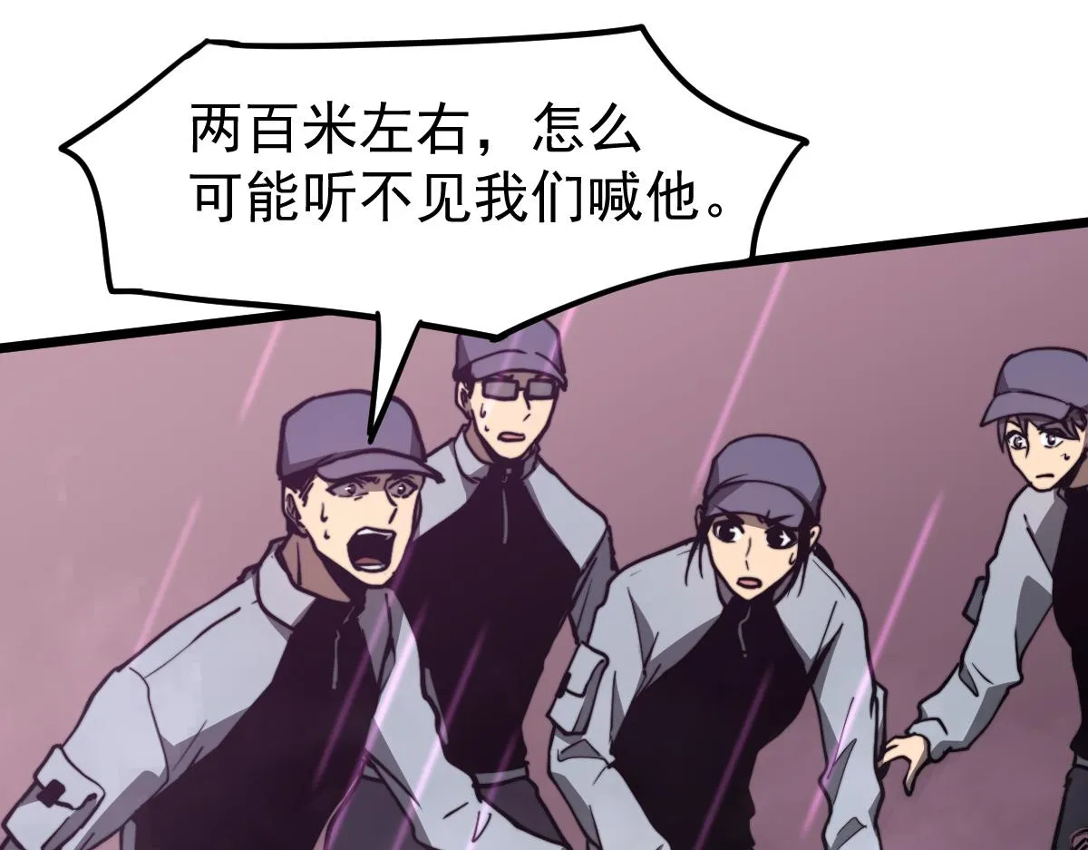 041话 雾中寻出路 第39页