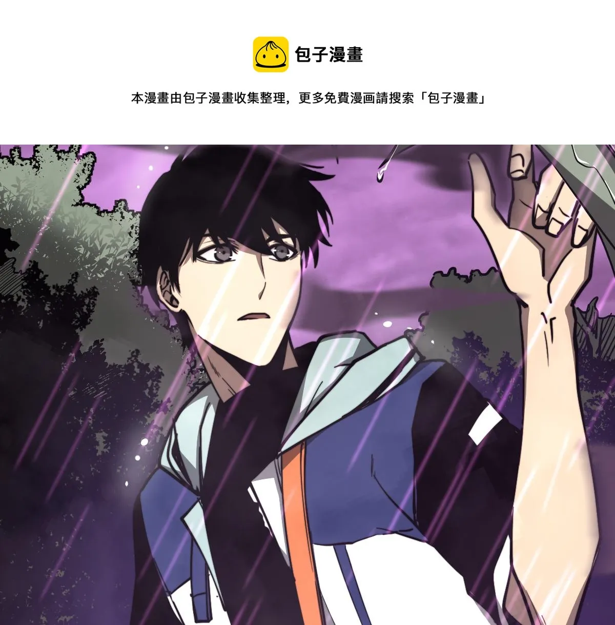 041话 雾中寻出路 第49页