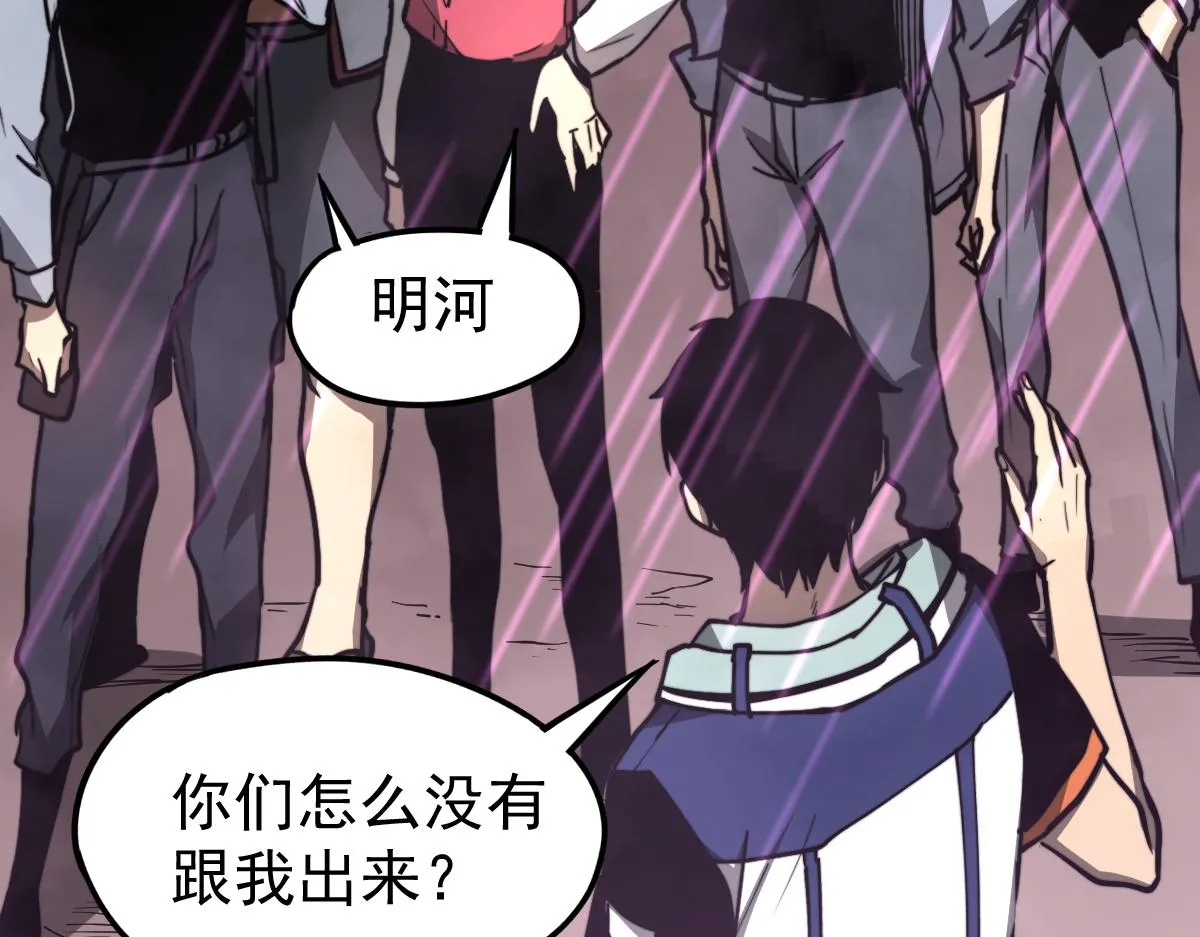 041话 雾中寻出路 第52页