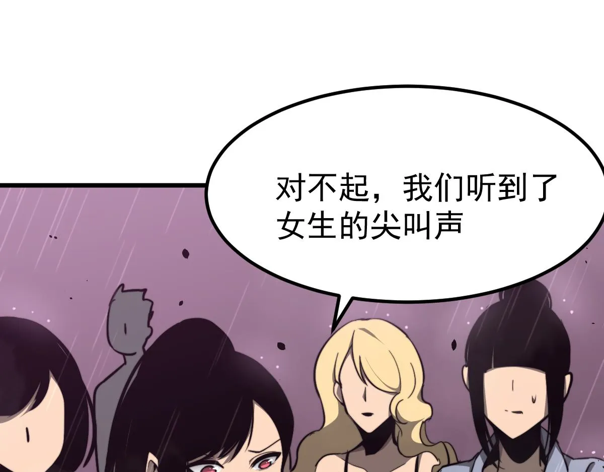 041话 雾中寻出路 第54页