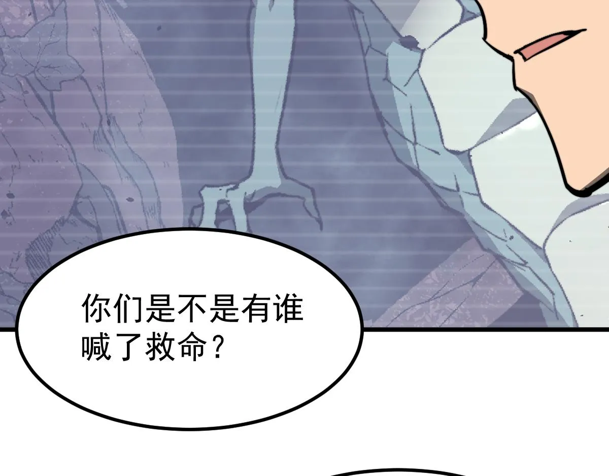 041话 雾中寻出路 第58页