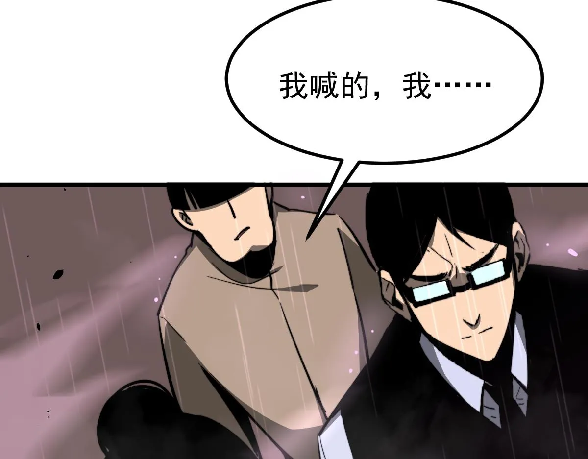 041话 雾中寻出路 第59页