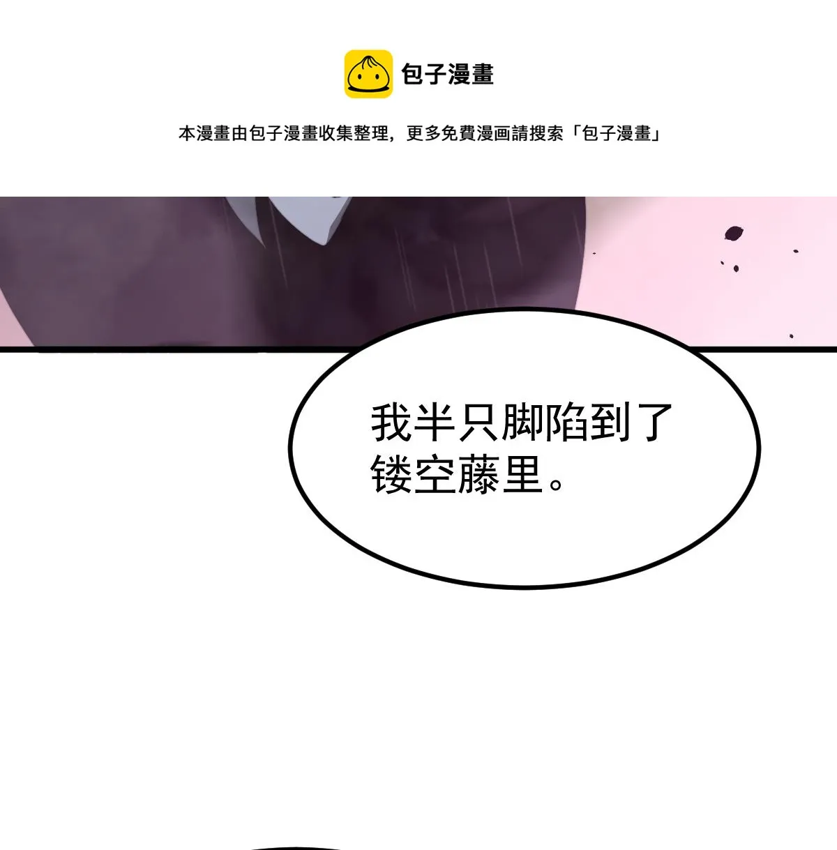 041话 雾中寻出路 第61页