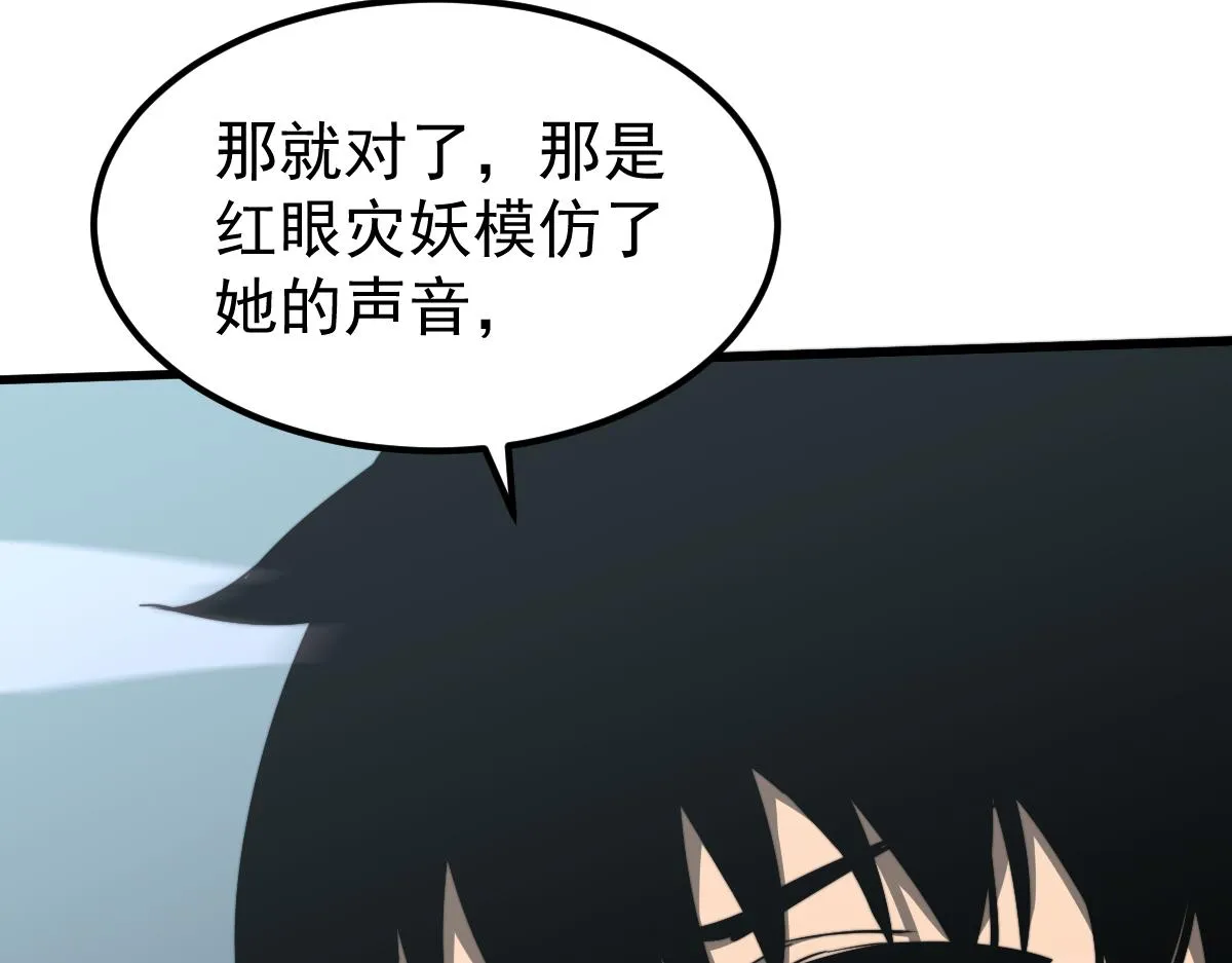 041话 雾中寻出路 第62页