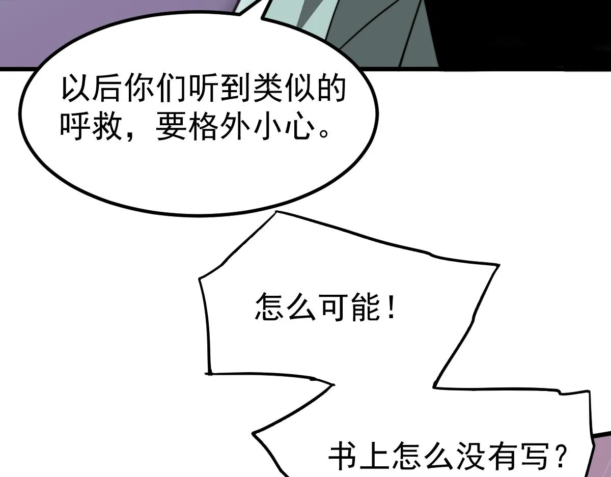 041话 雾中寻出路 第64页