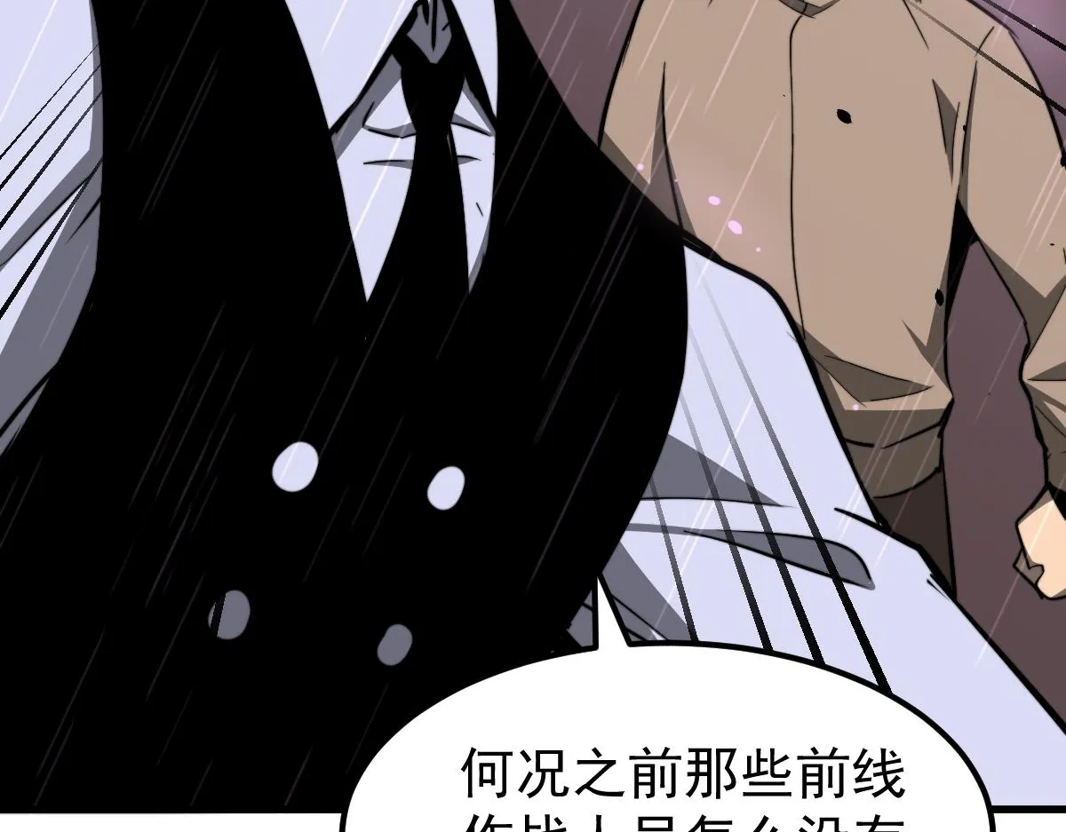 041话 雾中寻出路 第66页