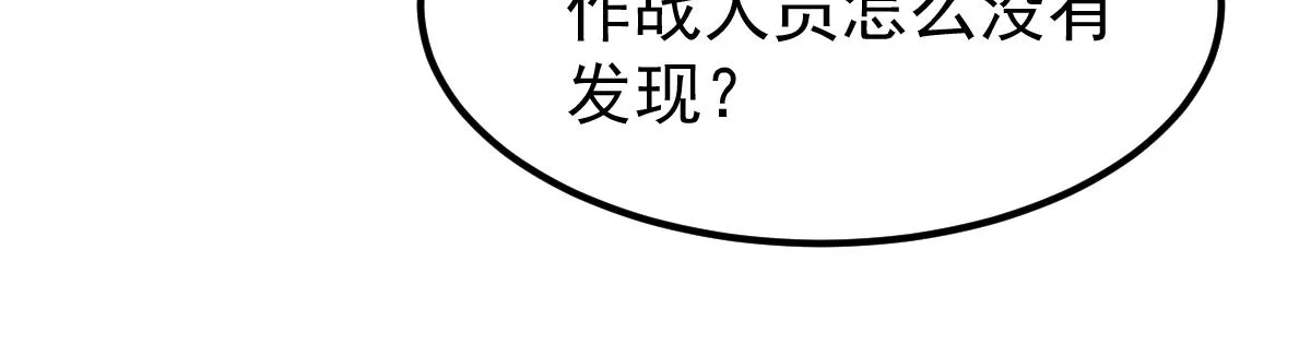 041话 雾中寻出路 第67页