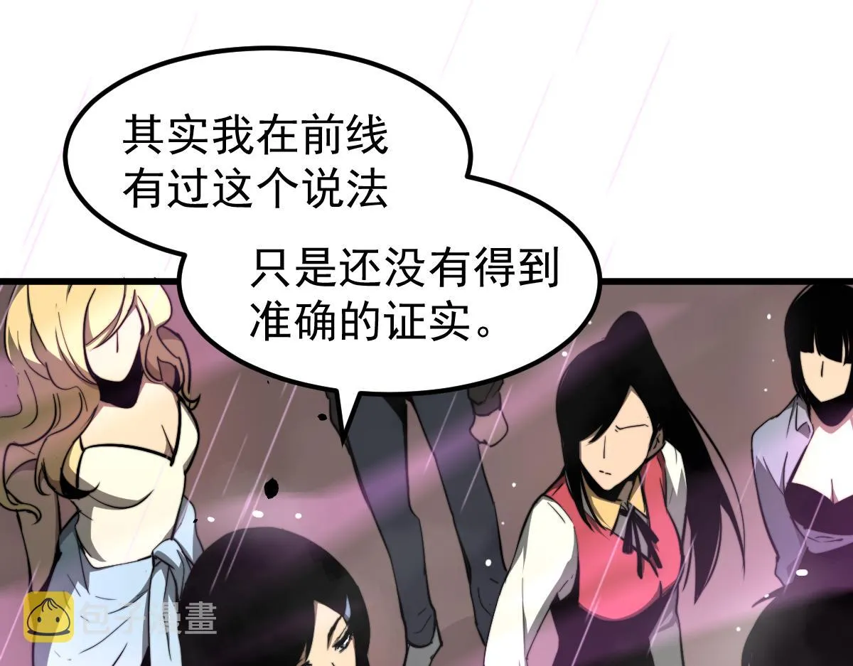 041话 雾中寻出路 第68页