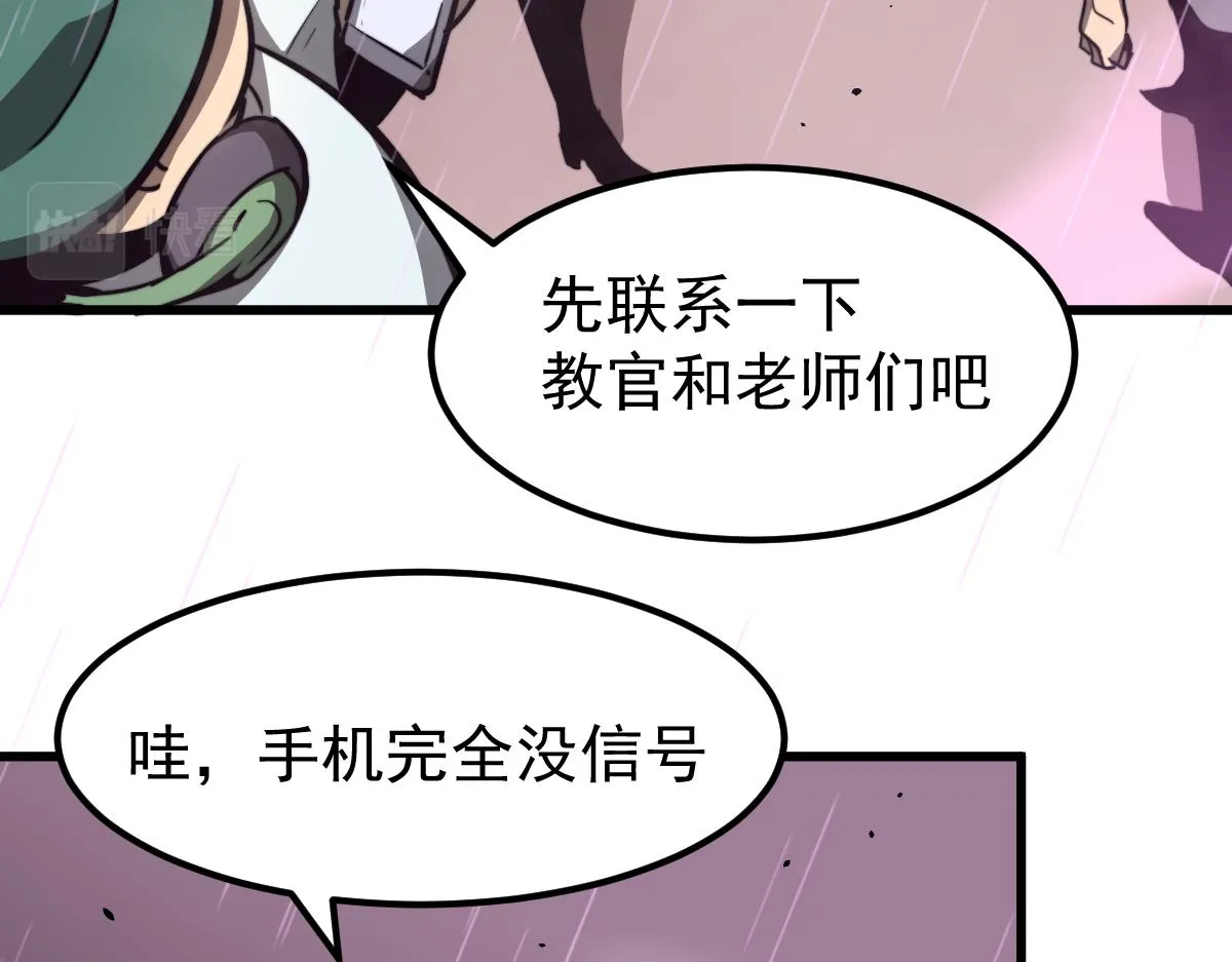 041话 雾中寻出路 第70页