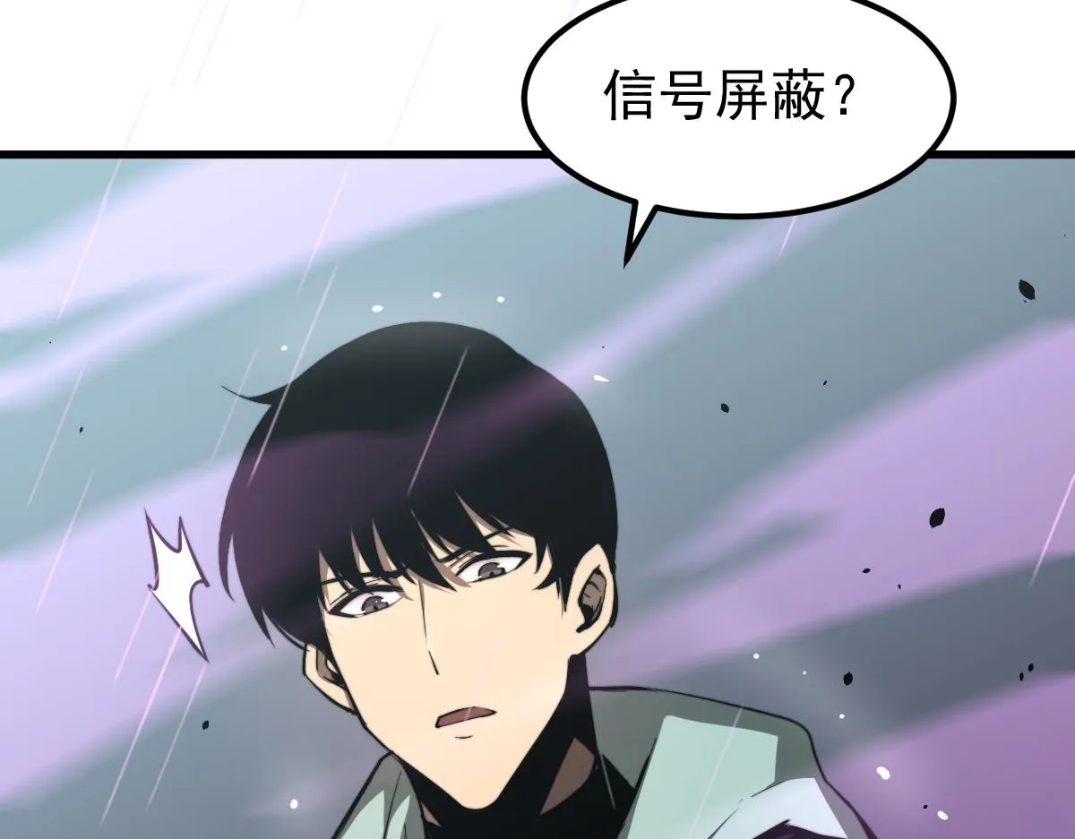 041话 雾中寻出路 第72页