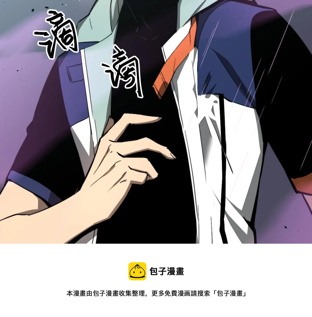 041话 雾中寻出路 第73页