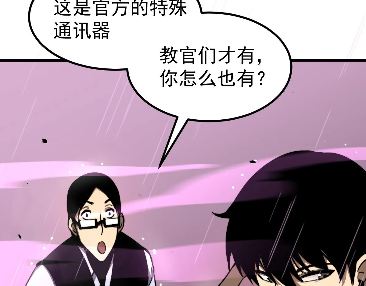 041话 雾中寻出路 第76页