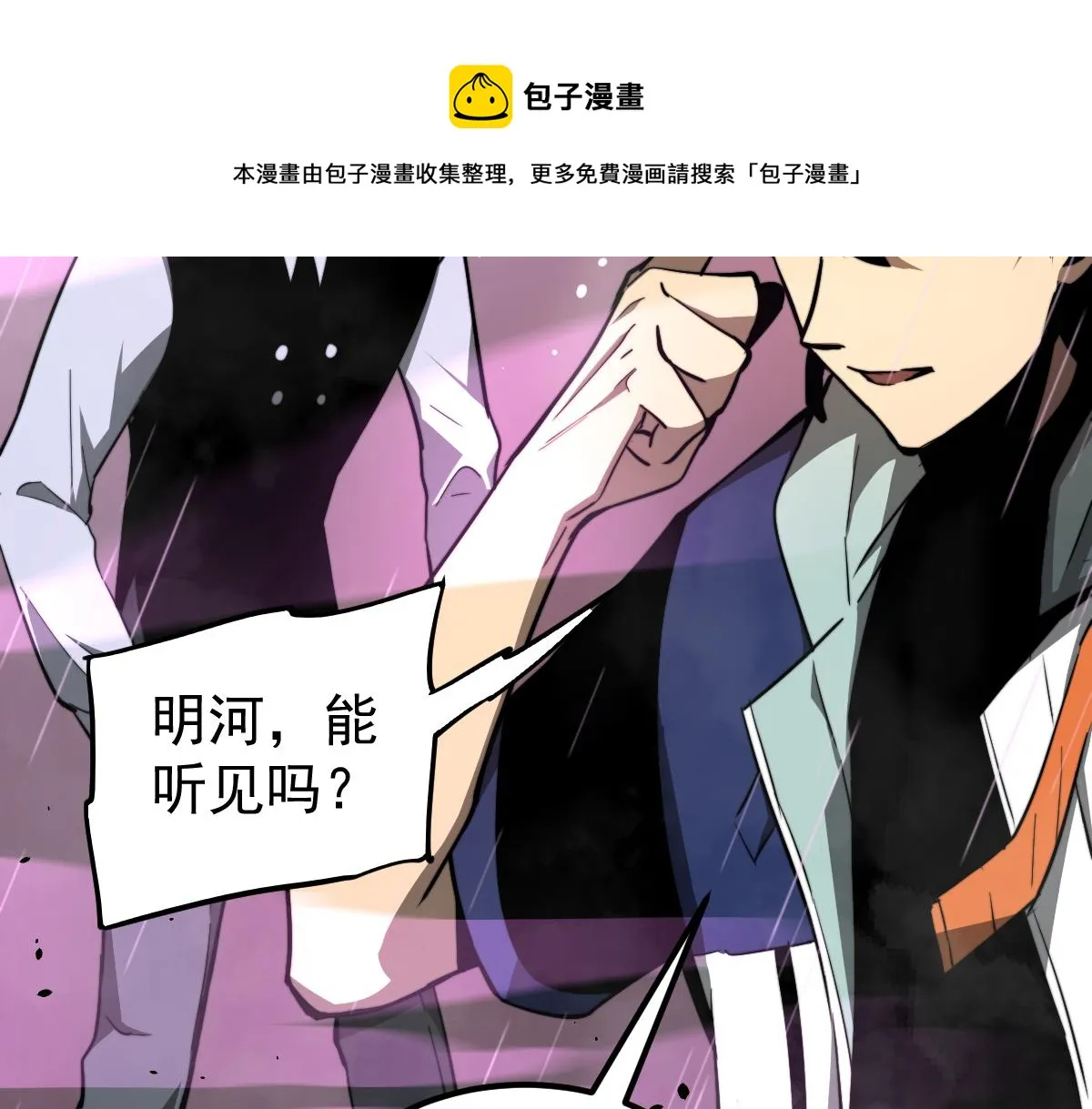 041话 雾中寻出路 第77页