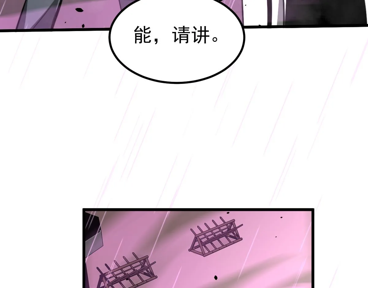 041话 雾中寻出路 第78页