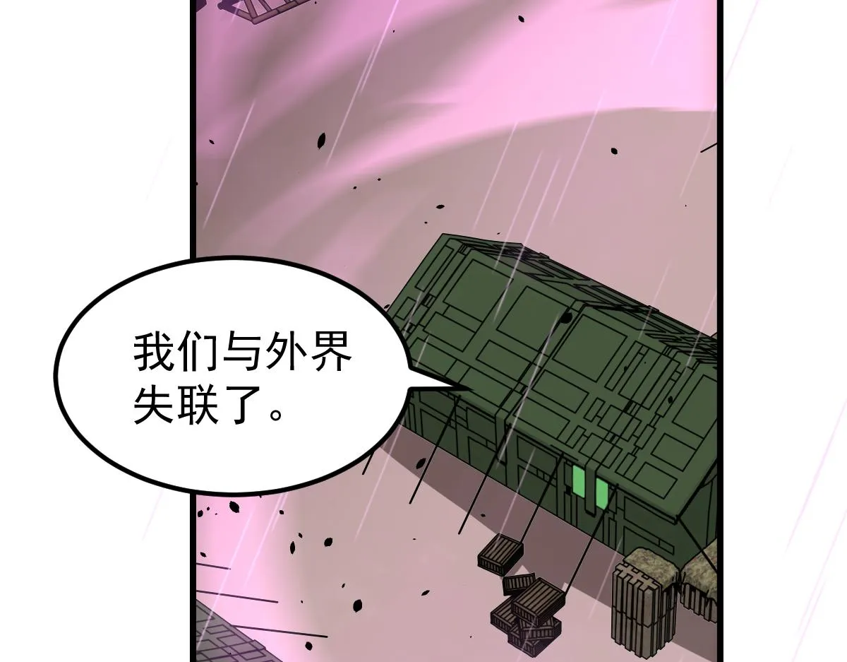 041话 雾中寻出路 第79页