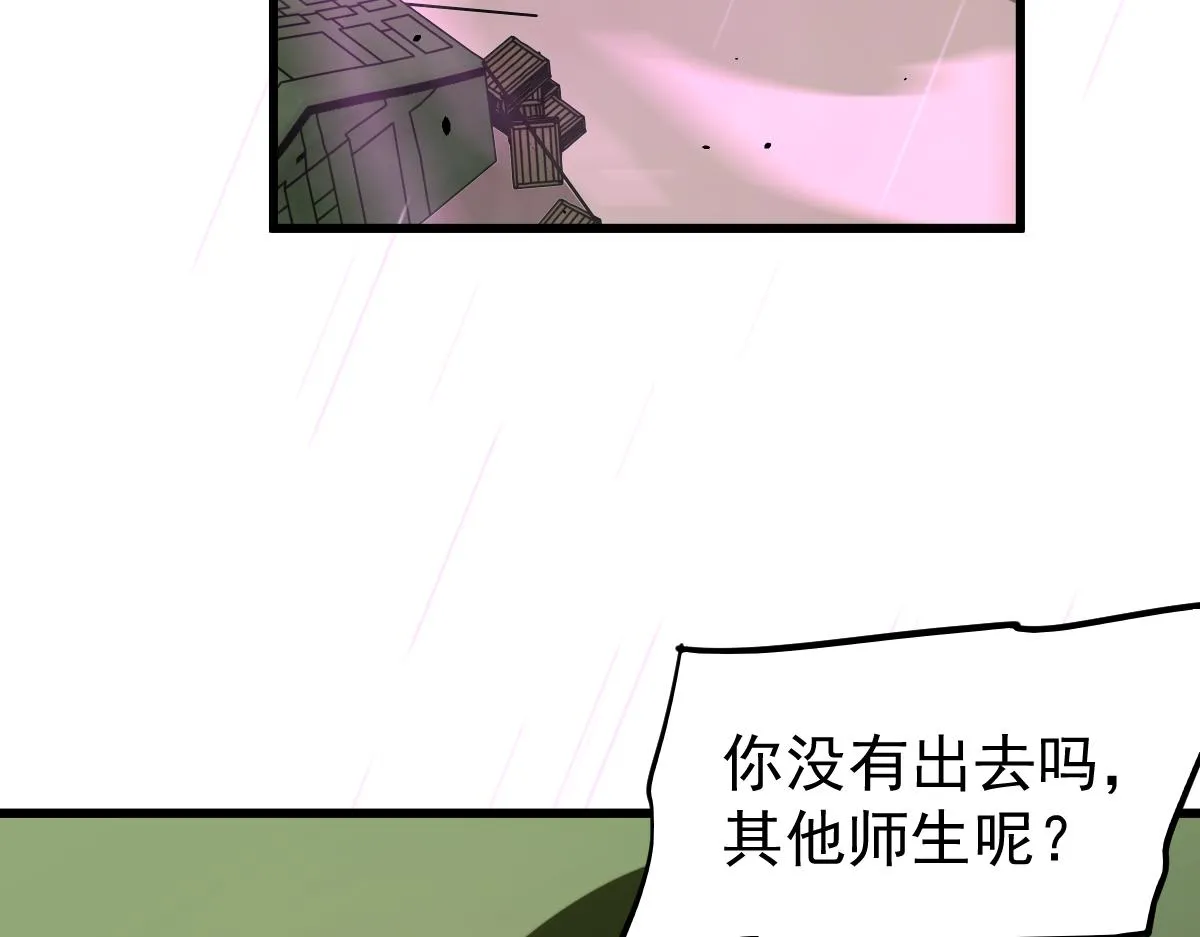 041话 雾中寻出路 第80页