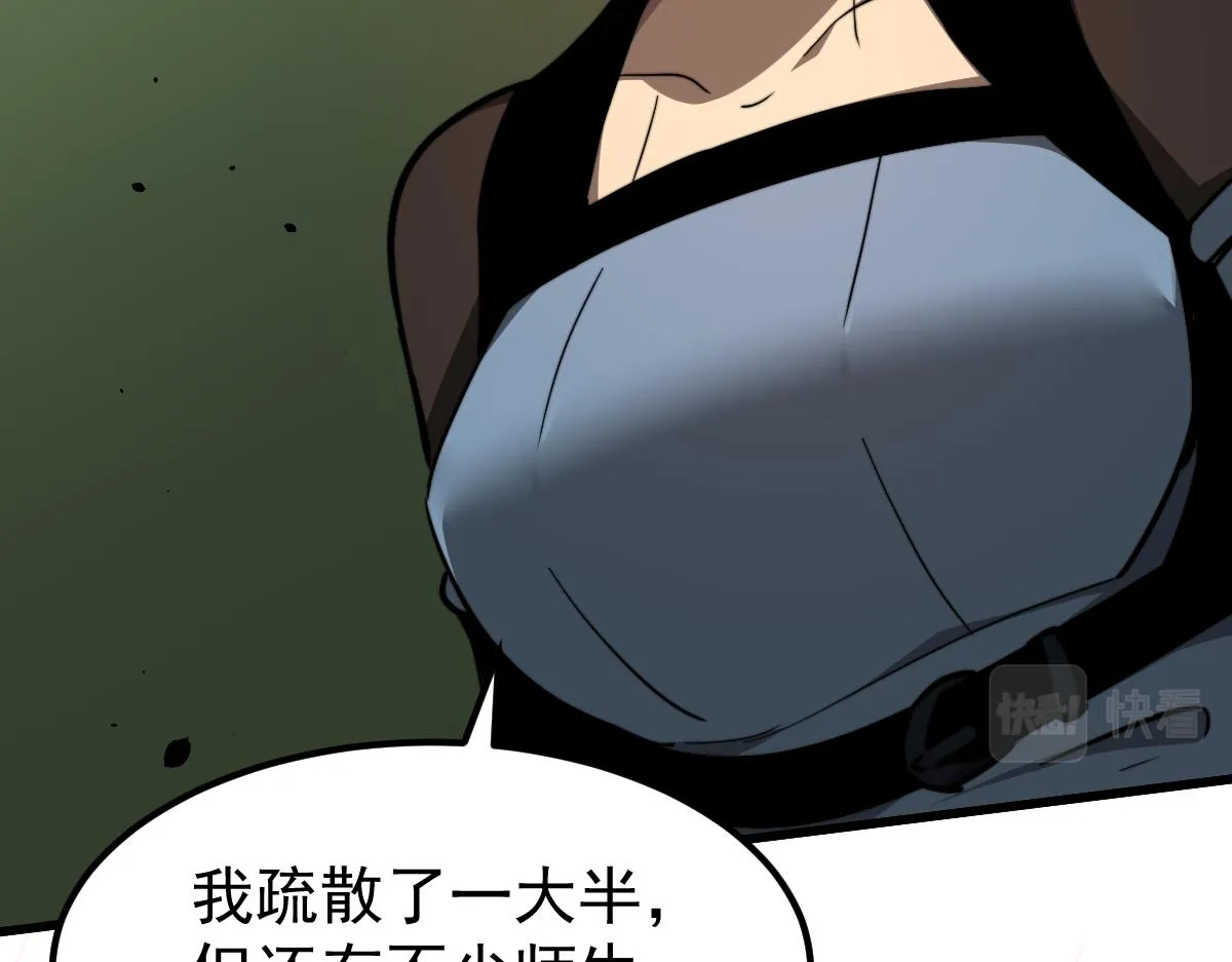 041话 雾中寻出路 第82页