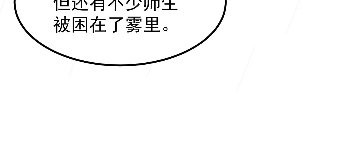 041话 雾中寻出路 第83页