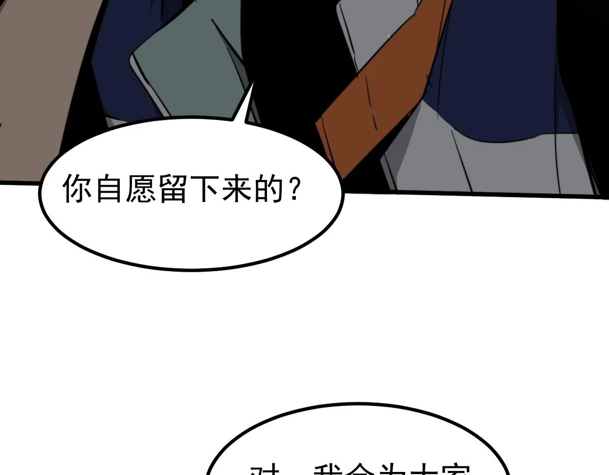 041话 雾中寻出路 第86页