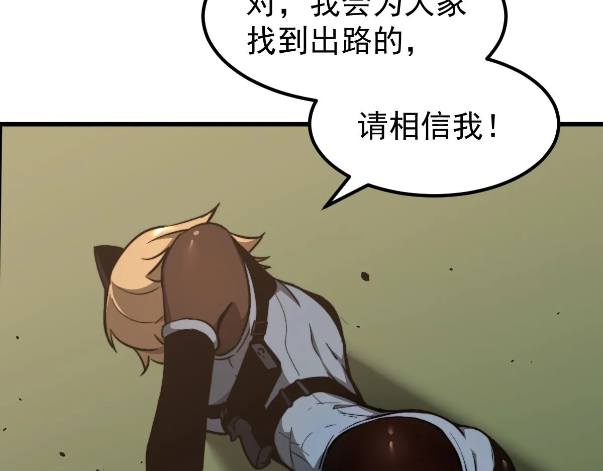 041话 雾中寻出路 第87页