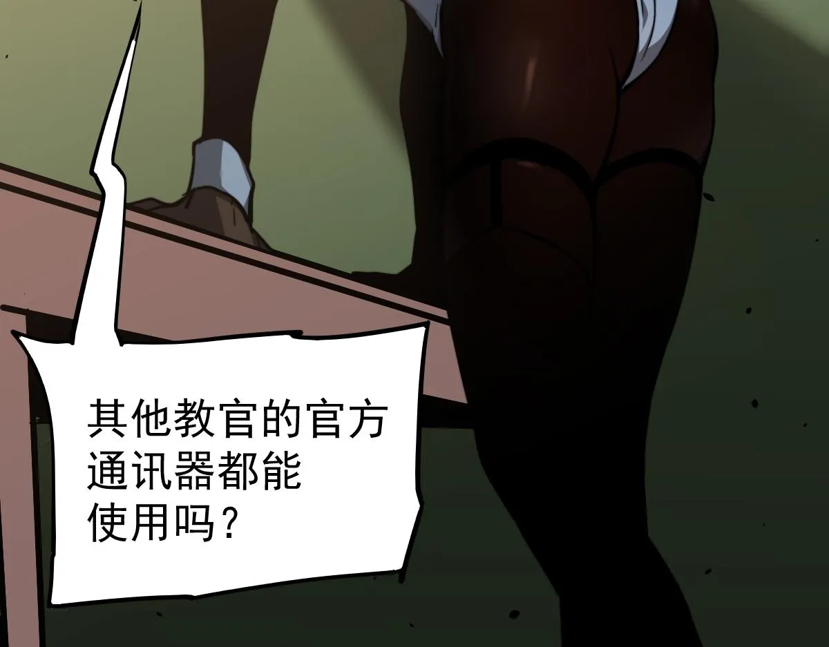 041话 雾中寻出路 第88页