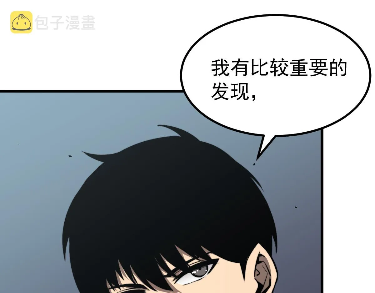 041话 雾中寻出路 第90页