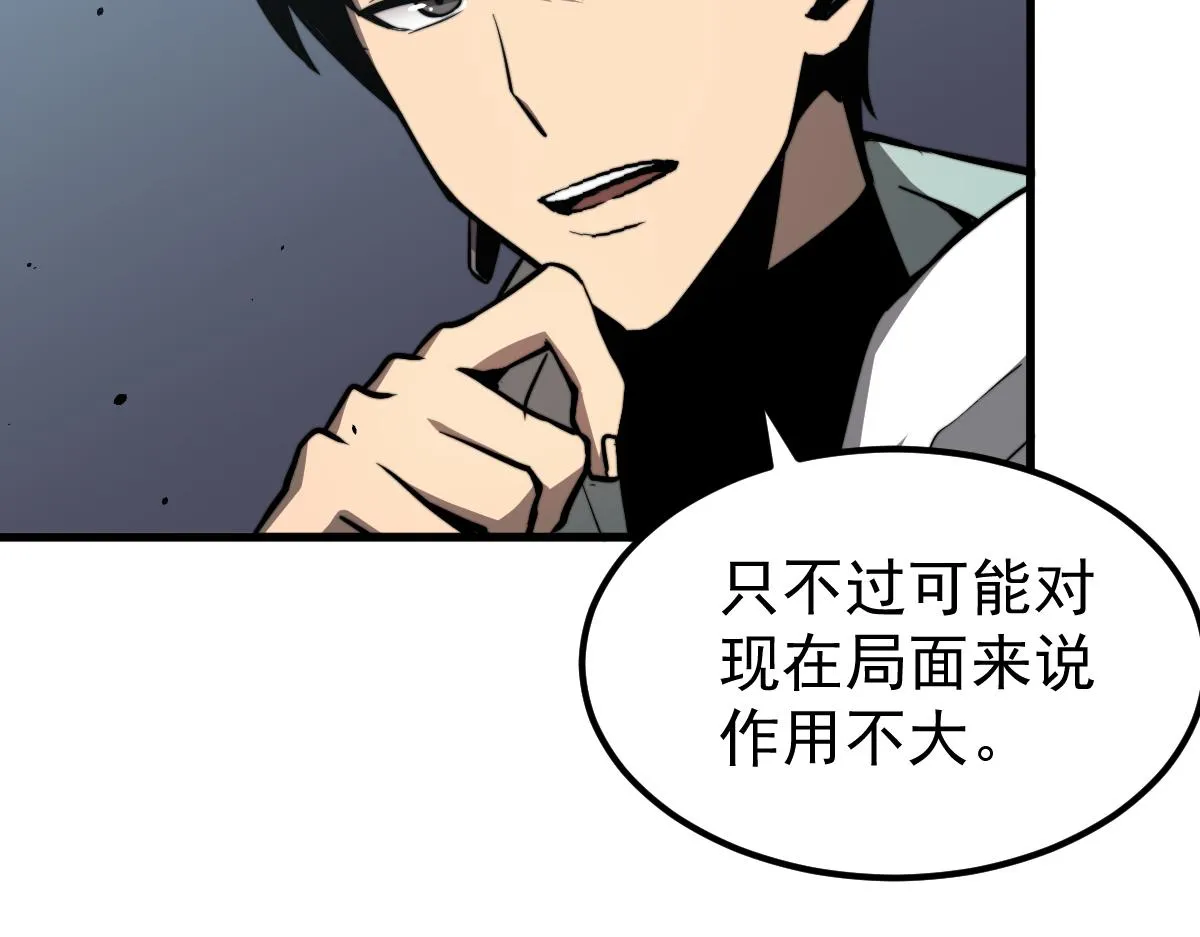 041话 雾中寻出路 第91页