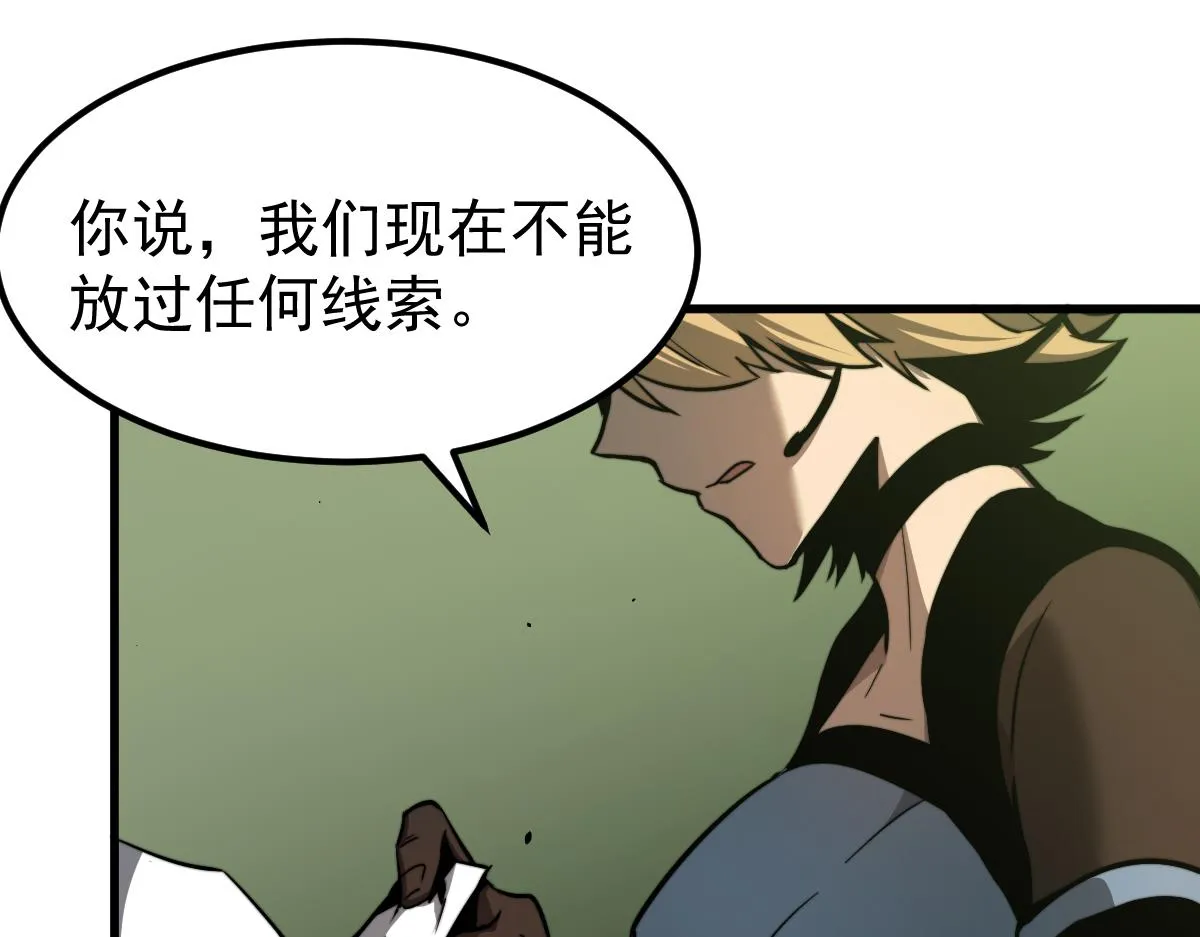 041话 雾中寻出路 第92页