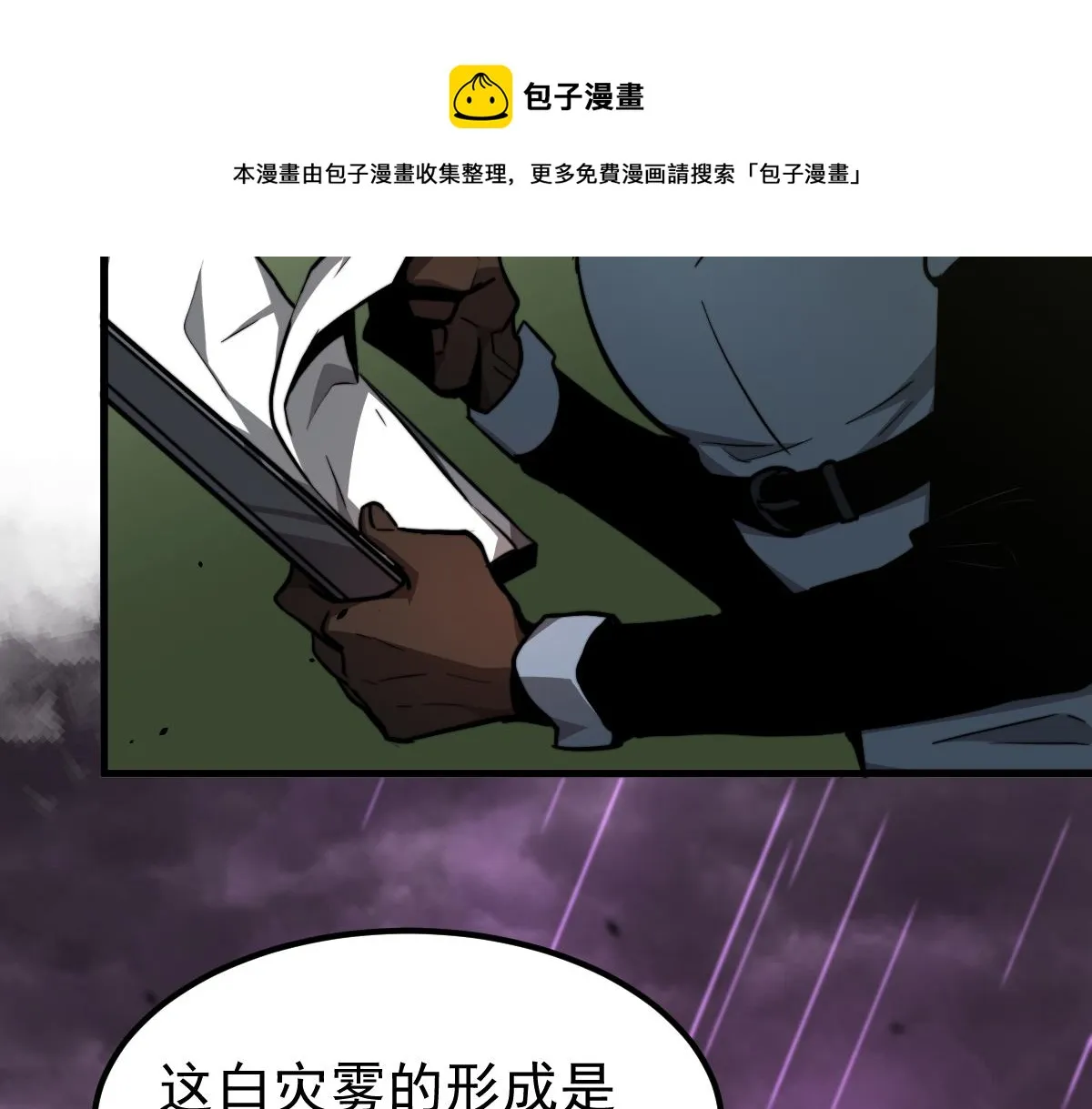 041话 雾中寻出路 第93页