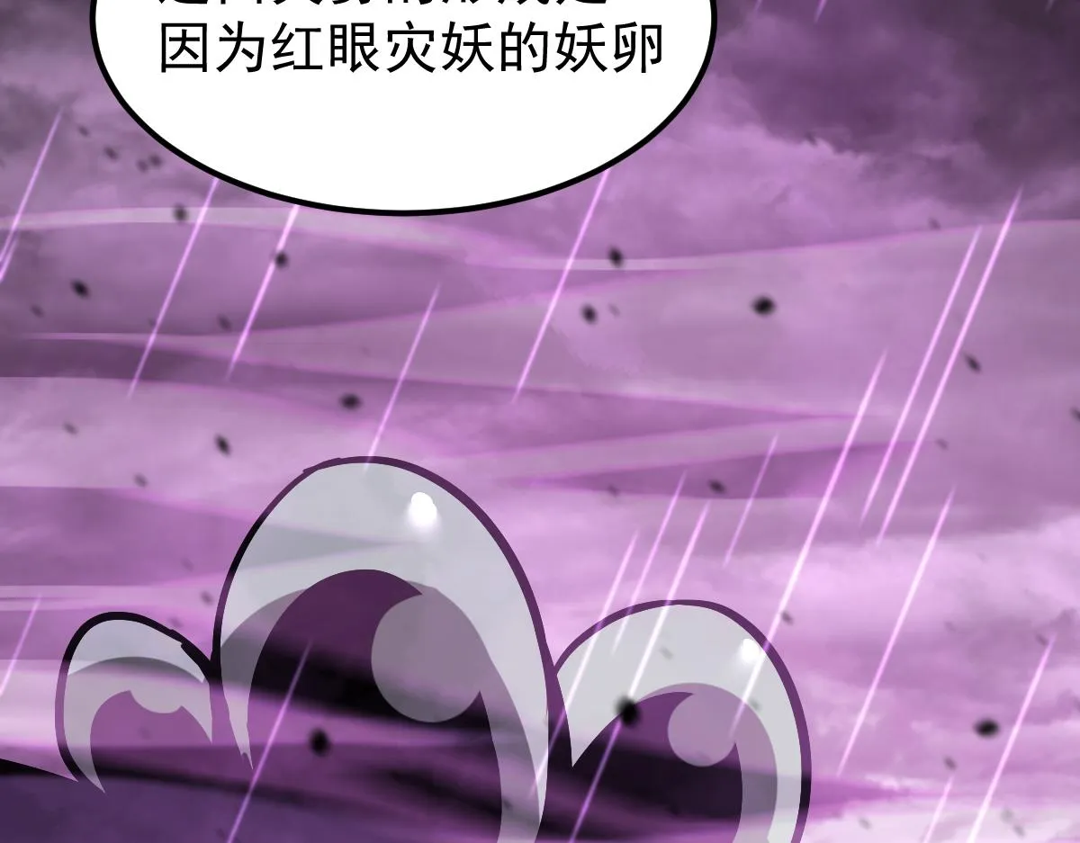041话 雾中寻出路 第94页