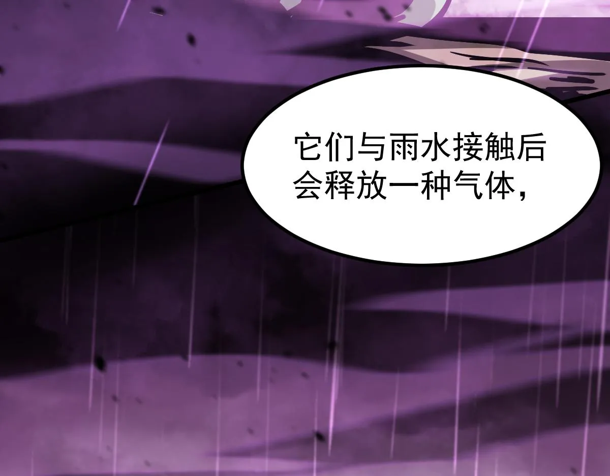 041话 雾中寻出路 第95页