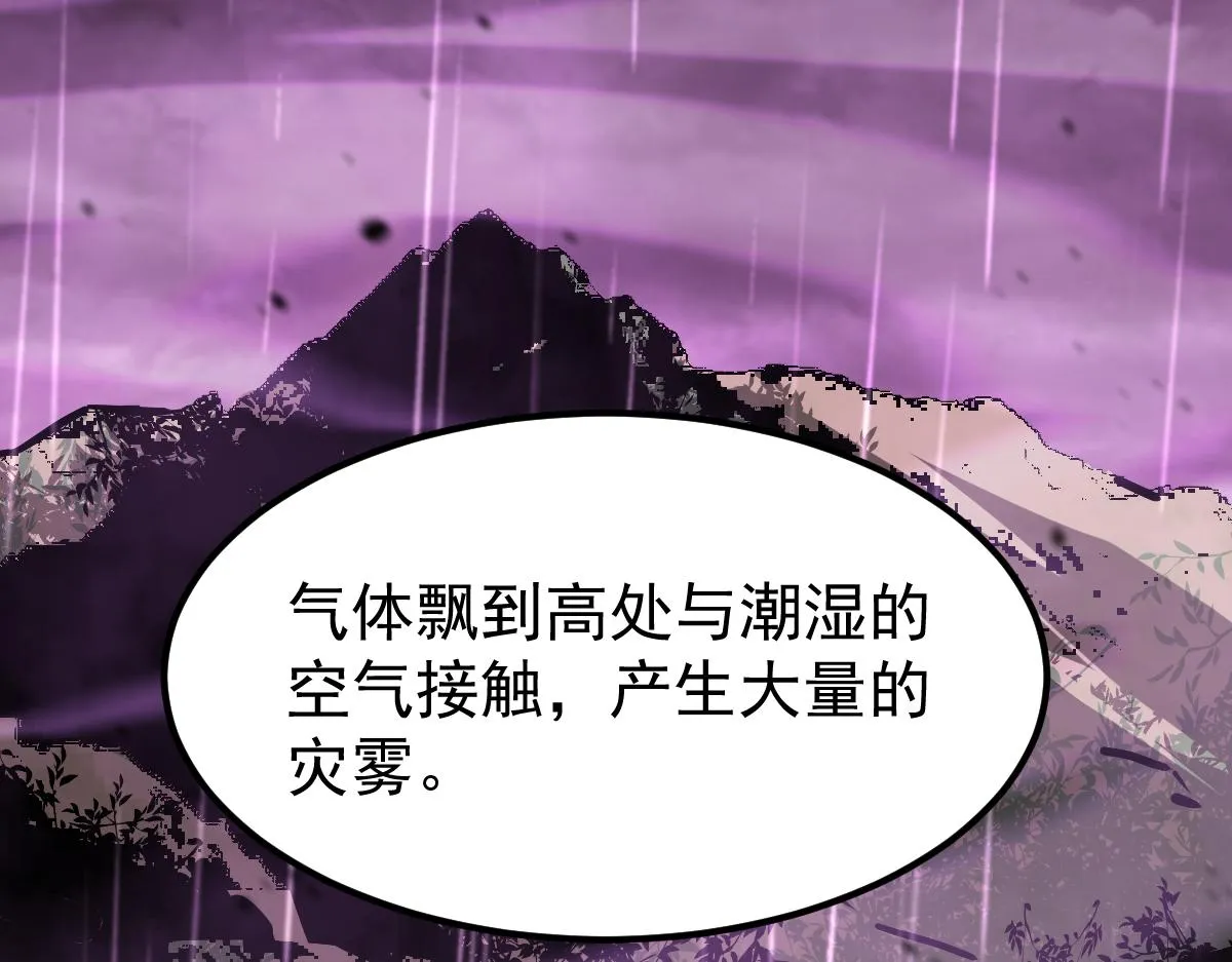 041话 雾中寻出路 第96页