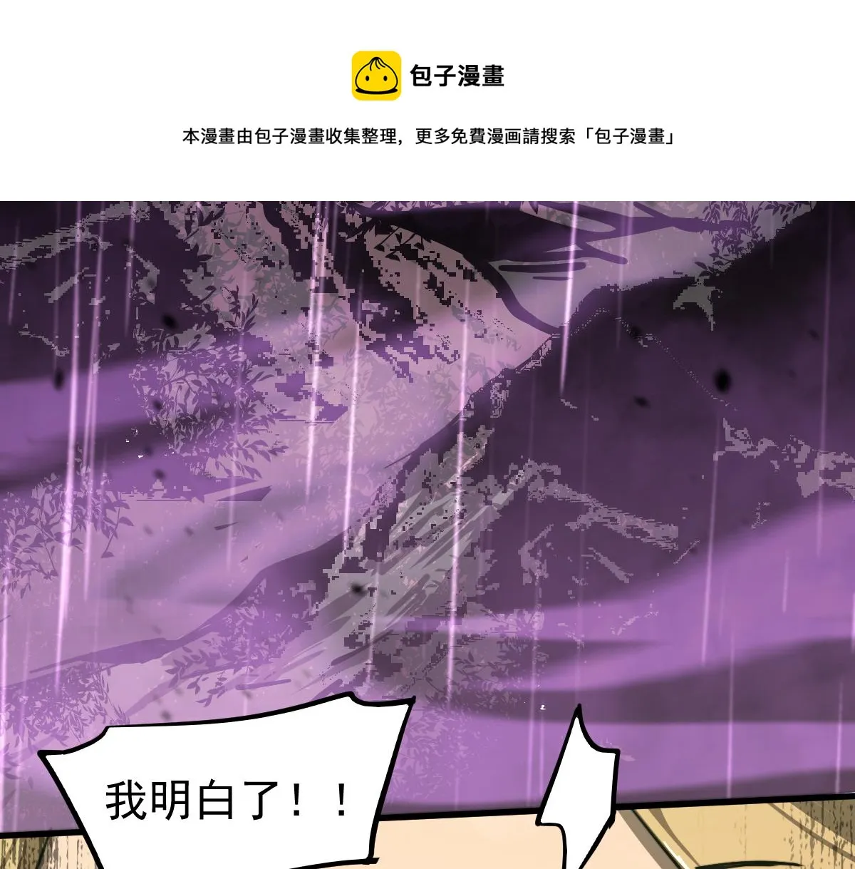 041话 雾中寻出路 第97页