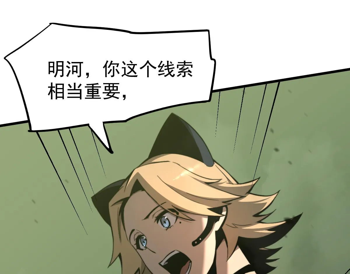 041话 雾中寻出路 第100页