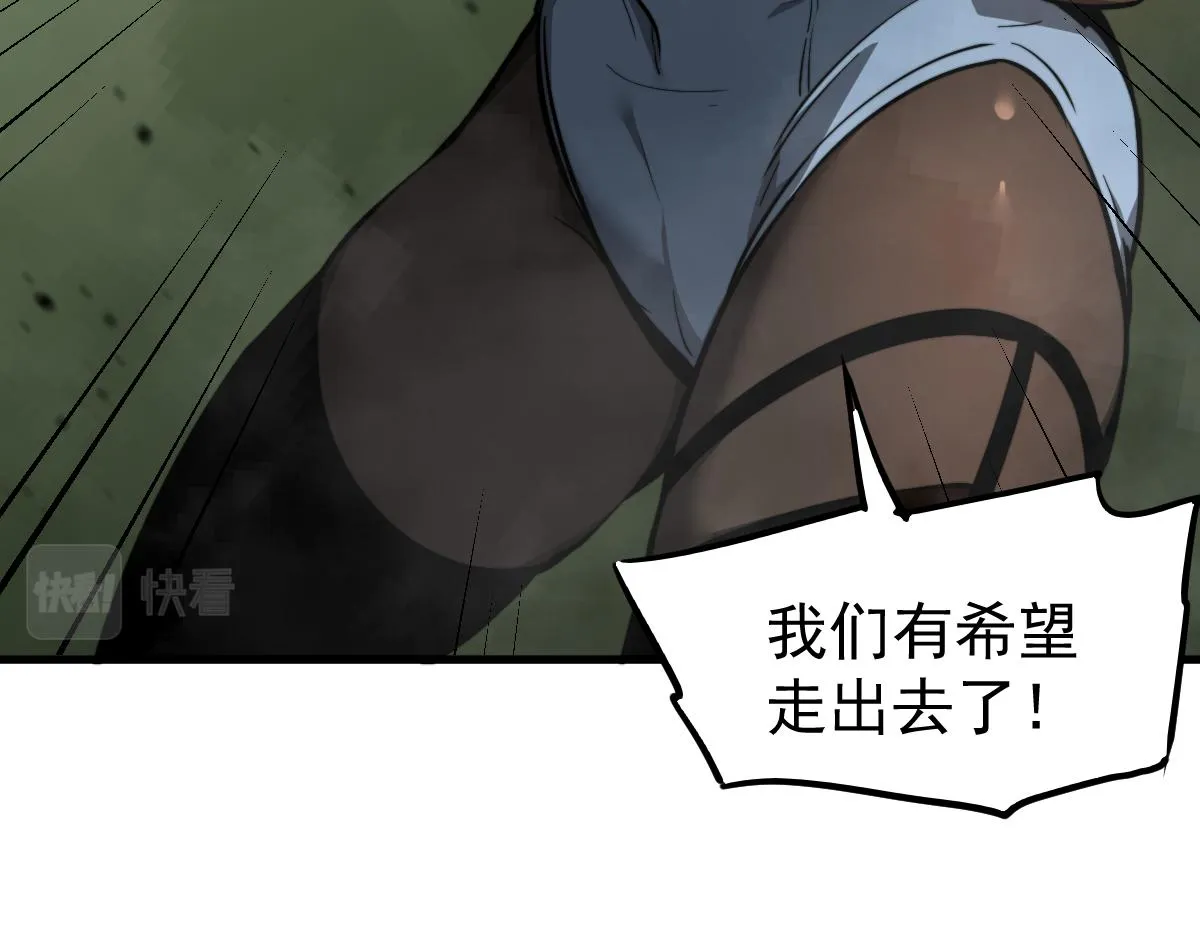 041话 雾中寻出路 第102页