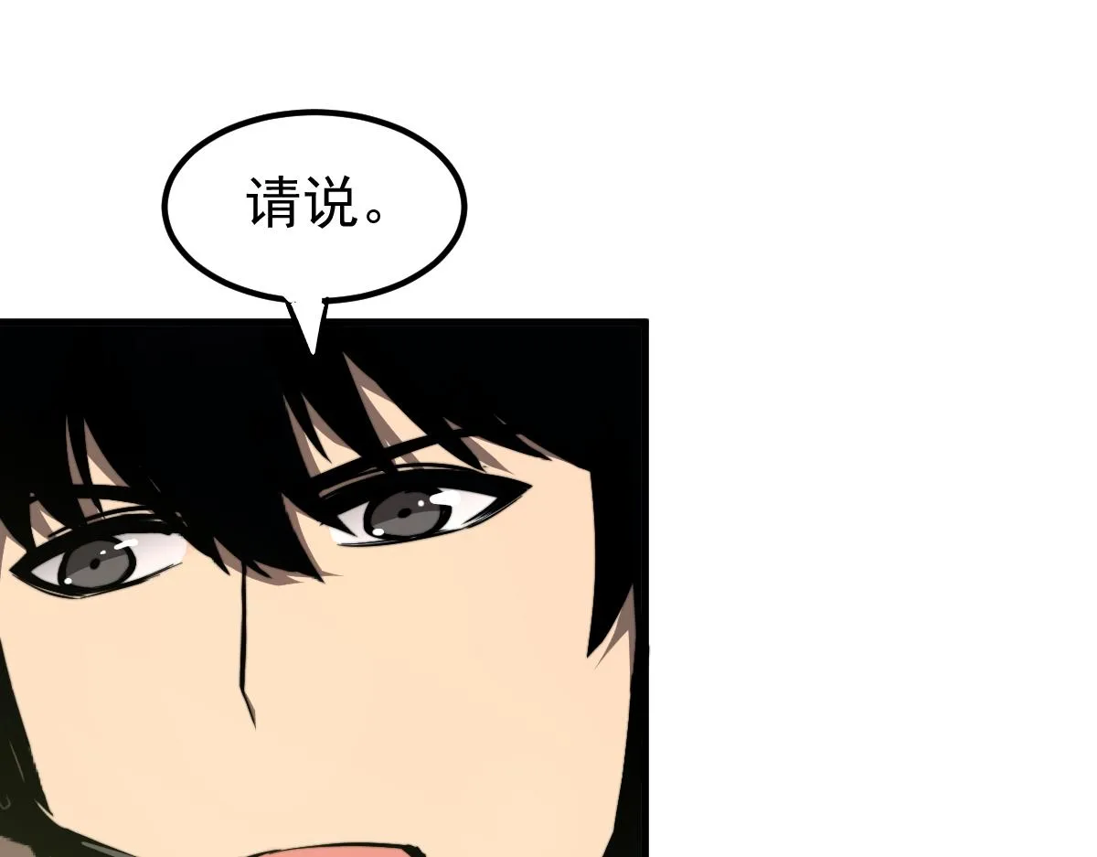 041话 雾中寻出路 第103页